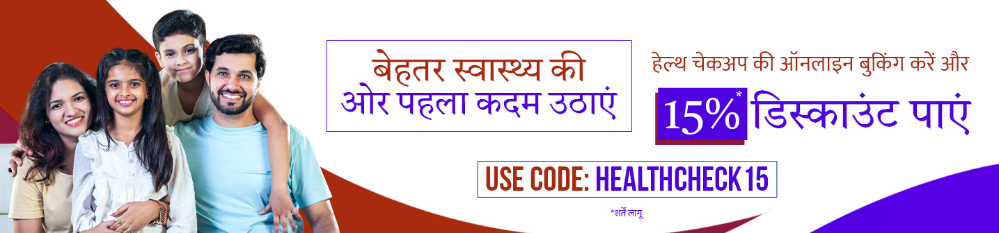 Book Health Checkup Packages Online - Full Body Checkup in Indore - Get 15% Discount